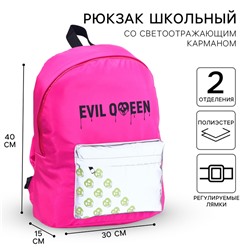 Рюкзак школьный на молнии со светоотражающим карманом, розовый, 30×15×40 см