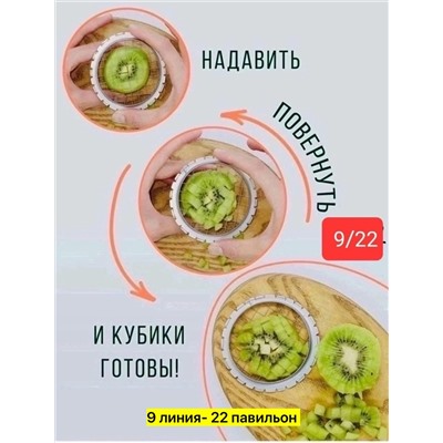 Овощерезка