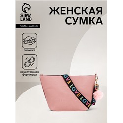 Сумка женская кросс-боди на магните, 16×12×16 см, розовый