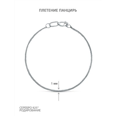 Браслет из серебра родированный - Панцирь, 16 см 81035010116