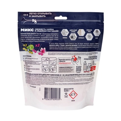 Блок для очищения унитаза DOMESTOS свежесть лайма и ледяная магнолия, защита от микробов 5 шт. по 50 г