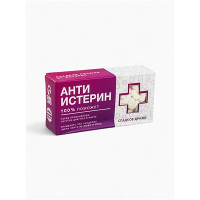 УЦЕНКА Драже конфеты-таблетки с дизайном прикол МИКС, 100 г