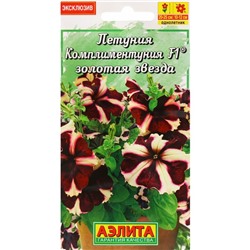 Семена цветов Петуния "Комплиментуния", F1, драже в пробирке, 10 шт