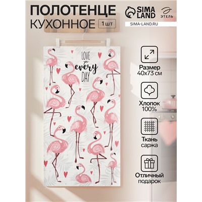 Полотенце "Этель" Фламинго 40х73 см, 100% хл, саржа 190 гр/м2