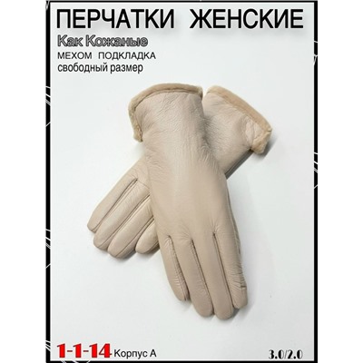 Перчатки #23058876