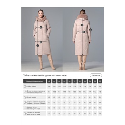 Пальто DIZZYWAY, 1206382