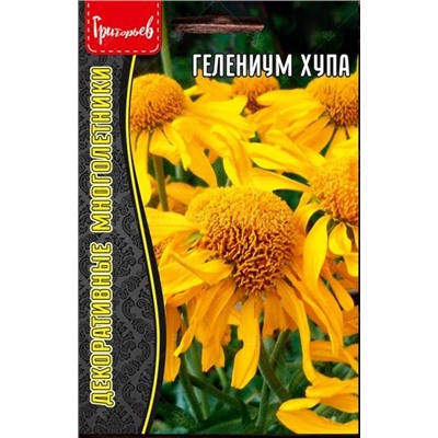 Гелениум Хупа (Редкие)