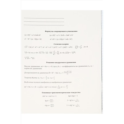 Тетрадь КЛЕТКА 48л. АЛГЕБРА «МАГИЯ ПРЕДМЕТА» (Т48-1501) стандарт, хол ф.,твин-лак НАТАЛИ, 1032986
