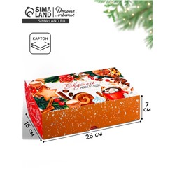 Коробка подарочная складная «Вкусного Нового года!», 25×15×7 см