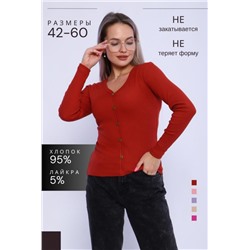 Кофта женская КЖ0070 (Терракот)