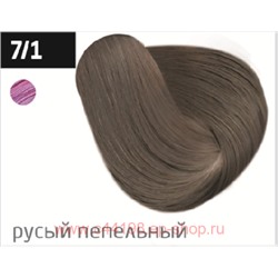 OLLIN PERFORMANCE  7/1 русый пепельный  60мл Перманентная крем-краска для волос