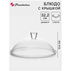 Блюдо Paşabahçe Patisserie, d=32.2 см, с крышкой, стекло, прозрачное