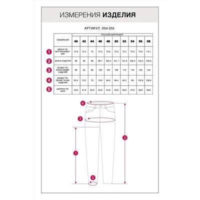 VILATTE Джинсы D54.255