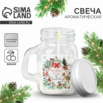 Ароматическая свеча в банке «Новый год: Пора волшебства», вишня, 7×8.5×5 см