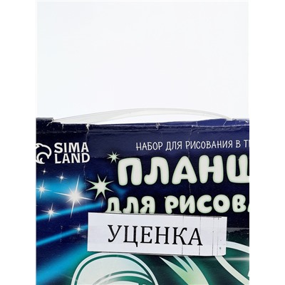 УЦЕНКА Планшет для рисования Летим к звездам А4