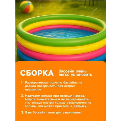 Бассейн надувной Bestway «Радуга», 157×46 см, от 3 лет, 51117