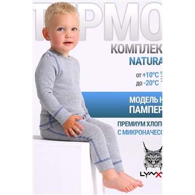 Термокомплект АПРЕЛЬ, 1197795