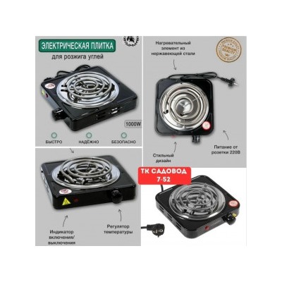 Плита электрическая #23048293