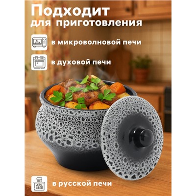 Горшочек для запекания Хорекс, d=11.5 см, h=8 см, 500 мл, фарфор, чёрный, серый