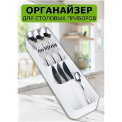 Органайзер для столовых приборов #22815616