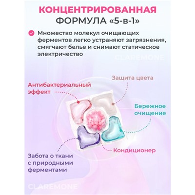 Капсулы для стирки 5в1, 50 шт