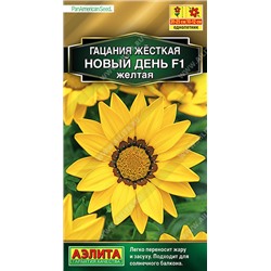 1386A Гацания Новый день F1 желтая 5 шт