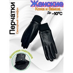 Перчатки #23050514