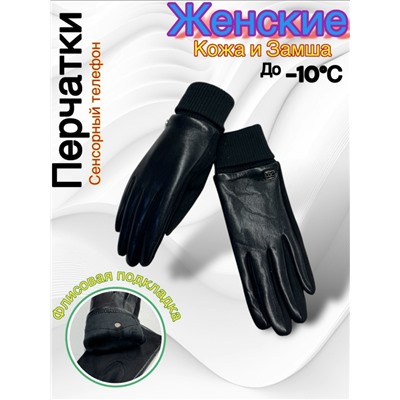 Перчатки #23050514