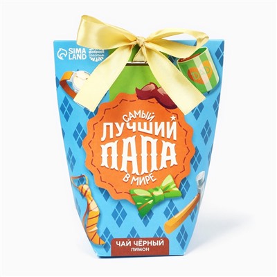 Чай подарочный «Самый лучший папа в мире», вкус: лимон, 100 г