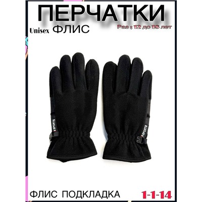 Перчатки #23060213