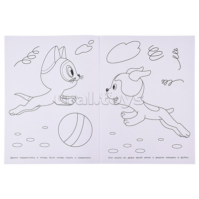 Приключения котёнка. Союзмультфильм. Раскраска.