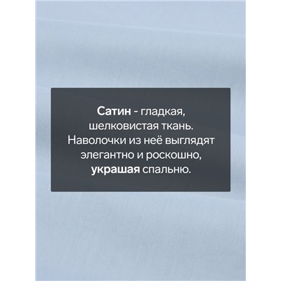 Комплект наволочек SL Home Sea, 50×70+3 см, 2 шт., сатин, хлопок 100%