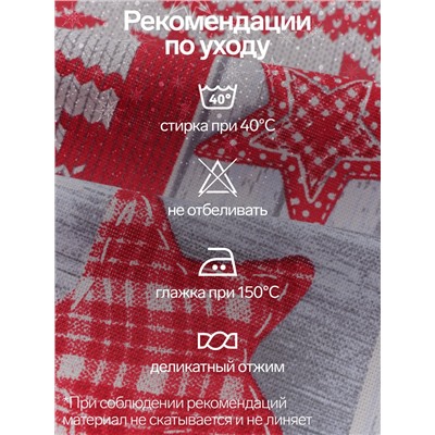 Скатерть новогодняя рогожка DomoVita Чудеса 150×150 см, хл100%, 170 г/м²