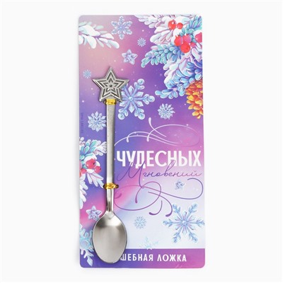 Ложка с формовой ручкой «Нежность», 13×2.5 см