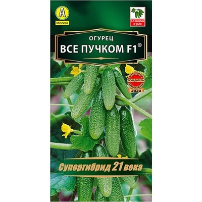 Огурец Все Пучком F1 Аэлита