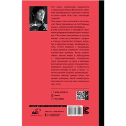 АСТ Вис Виталис "Женщина. Где у нее кнопка"