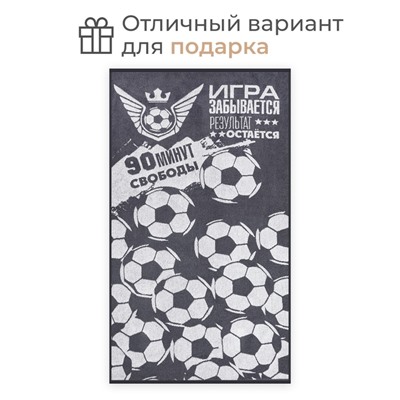 Полотенце махровое «Этель. Футбол», 70×130 см, хлопок 100%, белое/серое