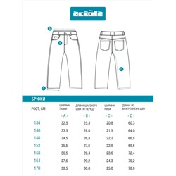 Acoola Брюки 20110160434