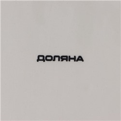 Блюдо сервировочное Доляна «Зайка», 26×19.5×10.5 см, доломит, розовый