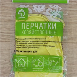 Перчатки хозяйственные Доляна, размер XL, резиновые, цвет МИКС