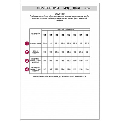 Платье VILATTE, 1198446