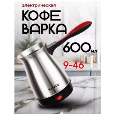 Турка электрическая для кофе #22743792