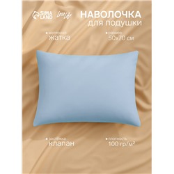 Наволочка LoveLife «Жатка», 50×70 см, голубая жатка полиэстер 100%