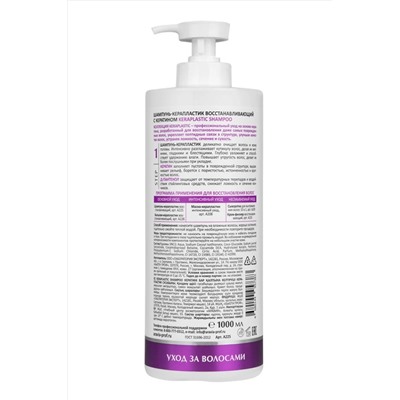 ARAVIA Laboratories Шампунь-керапластик восстанавливающий с кератином / Keraplastic Shampoo, 1000 мл KRISTALLER, 1201640