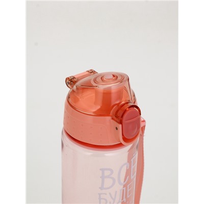 Бутылка для воды пластиковая «Всё будет», 600 мл