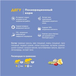 Корм Little One для дегу, 400 г