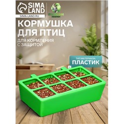Кормушка для кормления с защитой на 8 ячеек 16.9×8.9×4.4 см, зелёная