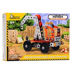 Конструктор "Строительная техника. Кран"