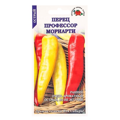 Семена Перец острый «Профессор Мориарти», 0.1 г, раннеспелый, «Золотая Сотка Алтая»