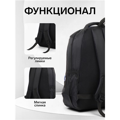 Рюкзак школьный на молнии, с карманами, с полосками, размер 30.5×14.5×47.5 см, чёрный/синий